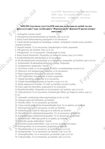 фармакология дар барномалар — DOCX