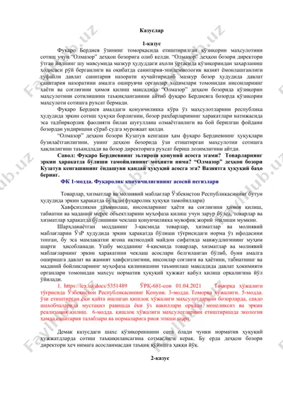 фуқаролар қонуни (1748) — DOCX