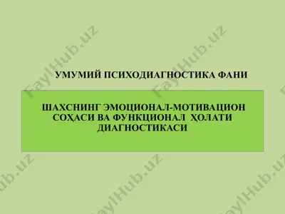 шахснинг эмоционал-motivatsion sohasi va funksional holati diagnostikasi — PPT