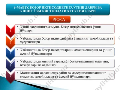 - teglar (vergul bilan): — PPT