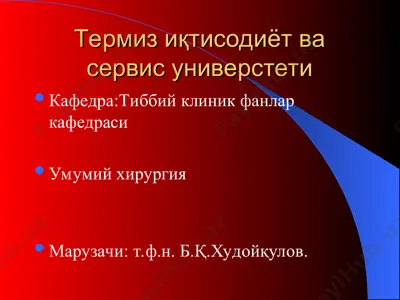 "хирургик операциялар" — PPT