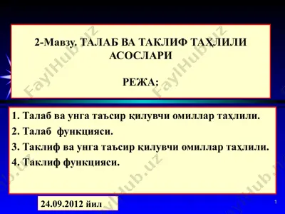 talab va taklif tahllili asoslari — PPT