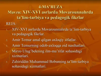 xiv-xvi asrlarda movarounnahrda ta'lim-tarbiya va pedagogik fikrlar — PPT
