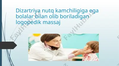 dizartriya nutq kamchiligiga ega bolalar bilan olib boriladigan logopedik massaj — PPTX