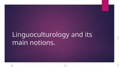 linguoculturology and its main notions — PPTX