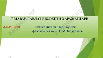давлат бюджети харажатлари — PPTX