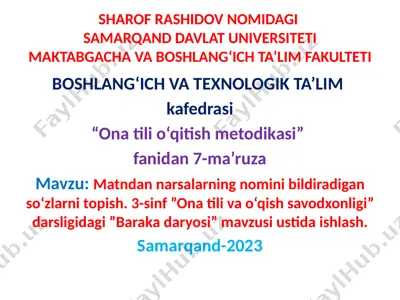 matndan narsalarning nomini bildiradigan so‘zlarni topish — PPTX
