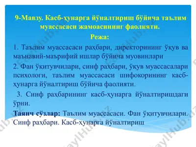 ta'lim muassasasi faoliyati — PPTX