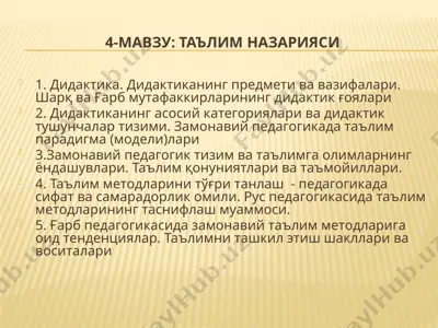 ta'lim nazariyasi — PPTX
