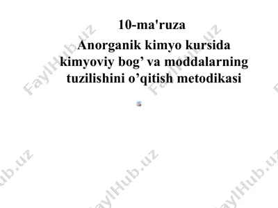 anorganik kimyo kursida kimyoviy bog’ va moddalarning tuzilishini o’qitish metodikasi — PPTX