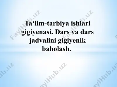 ta'lim-tarbiya ishlari gigiyenasi — PPTX