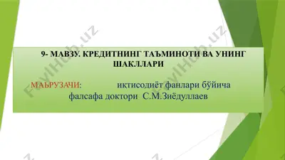 kreditning ta'minoti va uning shakllari — PPTX