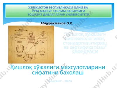 қишлоқ хўжалиги махсулотларини сифатини бахолаш — PPTX