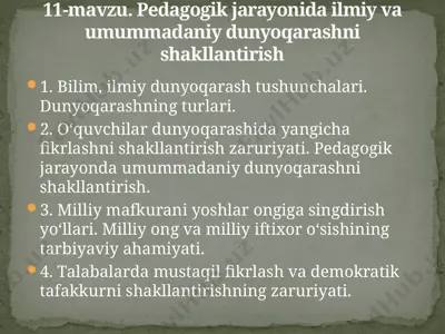 pedagogik jarayonida ilmiy va umummadaniy dunyoqarashni shakllantirish — PPTX