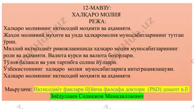 халқаро молия — PPTX