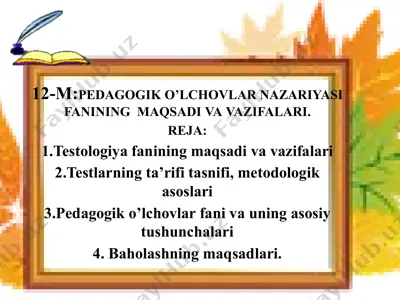 pedagogik o’lchovlar nazariyasi — PPTX