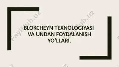 blokcheyn texnologiyasi va undan foydalanish yo’llari — PPTX
