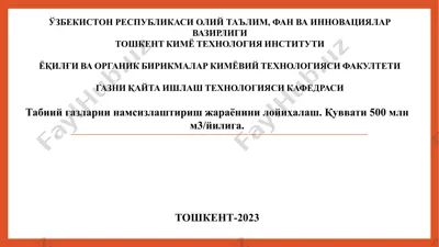 tabiiy gazlarni namsizlashitirish jarayonini loyihasi — PPTX