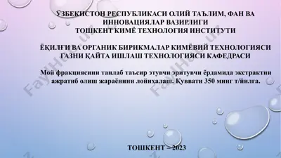 gazni qayta ishlash texnologiyasi — PPTX