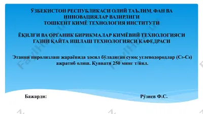 etanni pirolyizlash jarayonida hosil bo'ladigan suyuk uglerododorlar (c5-c8) ajratib olish — PPTX