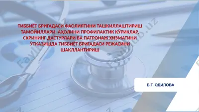tibbiyot brigadasi faoliyati — PPTX