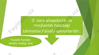 o`zaro aloqadorlik va rivojlanish haqidagi talimotlar.falsafa qonunlaridir — PPTX