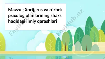 shaxs haqida xorij, rus va o'zbek psixolog olimlarining ilmiy qarashlari — PPTX