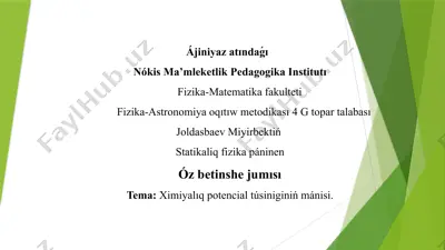 statikaliq fizika páninen — PPTX