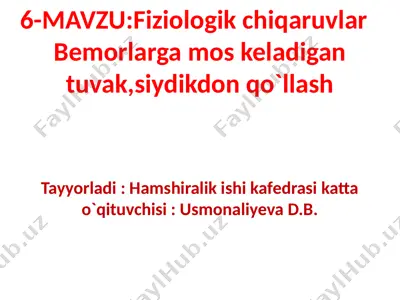 fiziologik chiqaruvlar - bemorlarga mos keladigan tuvak, siydikdon qo'llash — PPTX