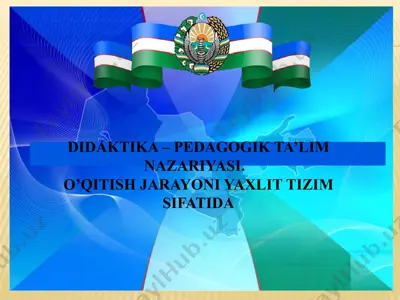didactics -theory of pedagogical education. — PPTX