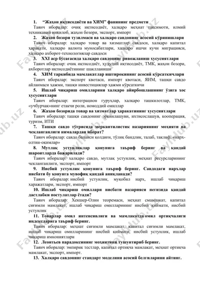жаҳон иқтисодиёти ва хим — DOCX