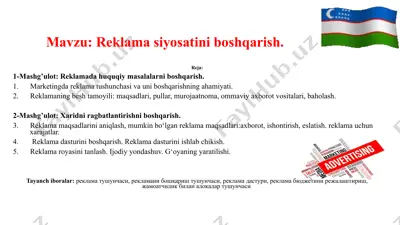 reklama siyosatini boshqarish — PPTX