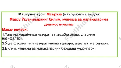 maъruzalar (maъlumotli maъruzalar) — PPTX