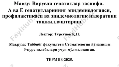 вирусли гепатитлар таснифи — PPTX
