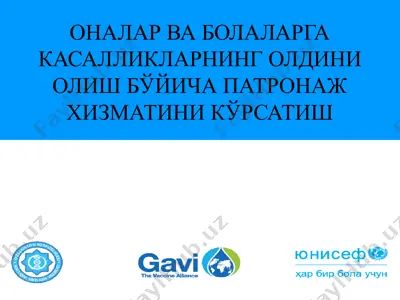 оналар ва bolalarga kasalliklarning oldini olish bo'yicha patronaj xizmatini ko'rsatish — PPTX