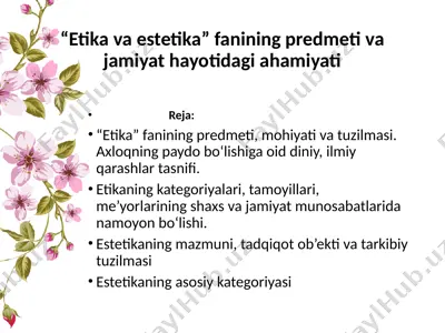 "etika va estetika fanining predmeti va jamiyat hayotidagi ahamiyati" — PPTX
