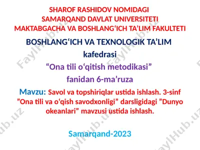 samarqand davlat universiteti maktabgacha va boshlang'ich ta'lim fakulteti "ona tili o‘qitish metodikasi" fanidan 6-ma’ruza — PPTX