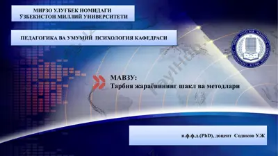 tarbiya jarayonining shakl va metodlari — PPTX