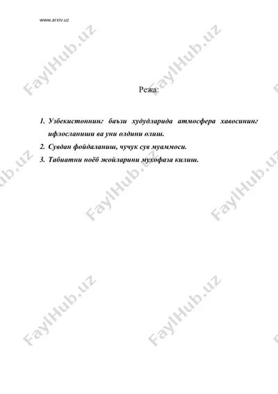 узбекистонда геоэкологик муаммолар — DOC