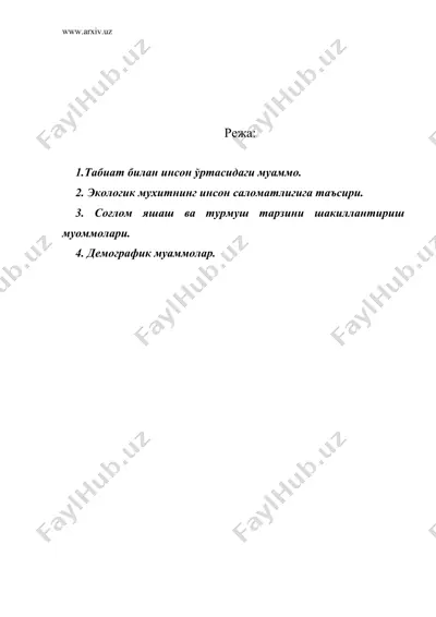 инсон саломатлиги ва уни муҳофаза килиш — DOC