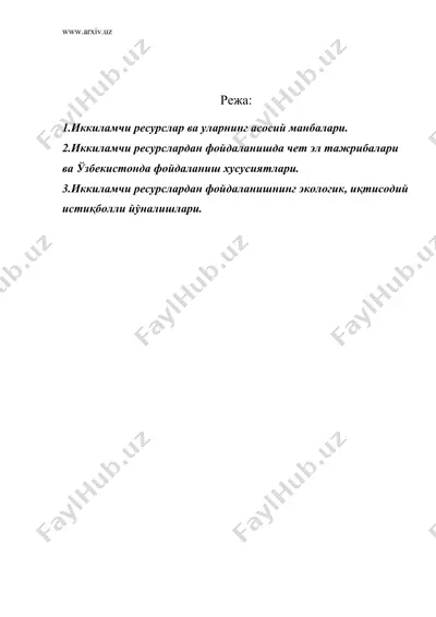 иккиламчи ресурслардан фойдаланишнинг экологик иқтисодий хусусиятлари — DOC