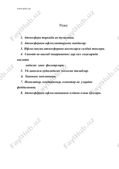 шахар атмосферасини тоза саклаш — DOC