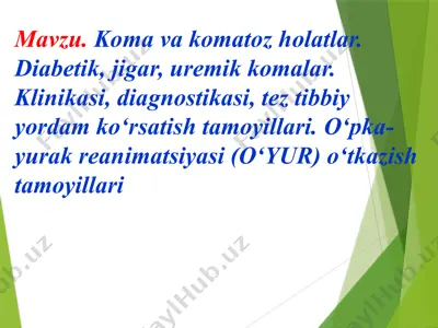 koma va komatoz holatlar. diabetik, jigar, uremik komalar. klinikasi, diagnostikasi, tez tibbiy yordam ko‘rsatish tamoyillari. o‘pka-yurak reanimatsiyasi (o‘yur) o‘tkazish tamoyillari — PPTX