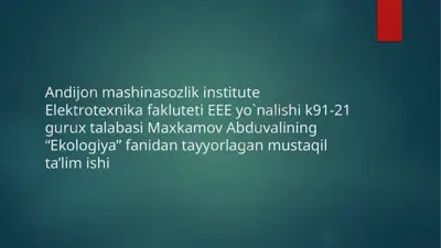 atmosferada moddalarning aylanma harakati — PPTX
