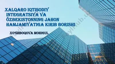 xalqaro iqtisodiy integratsiya va o'zbekistonning jahon hamjamiyatiga kirib borishi — PPTX