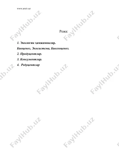 экологик ҳамжамоалар. биоценоз, экосистема, биогеоценоз. продуцентлар. консументлар. редуцентлар — DOC
