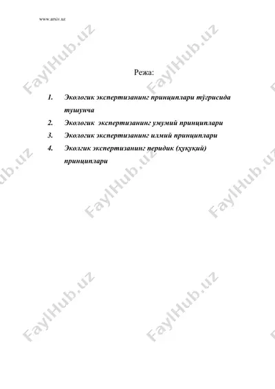 экологик экспертизанинг асосий принциплари — DOC