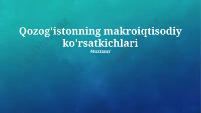 qozog'istonning makroiqtisodiy ko'rsatkichlari — PPTX