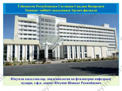 геморрагик иситмалар — PPTX