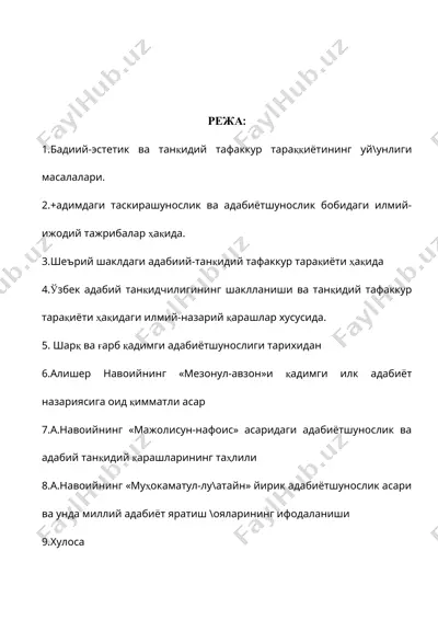 адабиётшунослик ва танқидий тафаккур тарақиётида илмий-ижодий тажрибаларнинг ўрни ва аҳамияти  — DOC